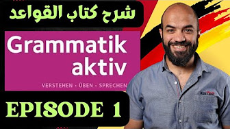 Grammatik Aktiv course cover image